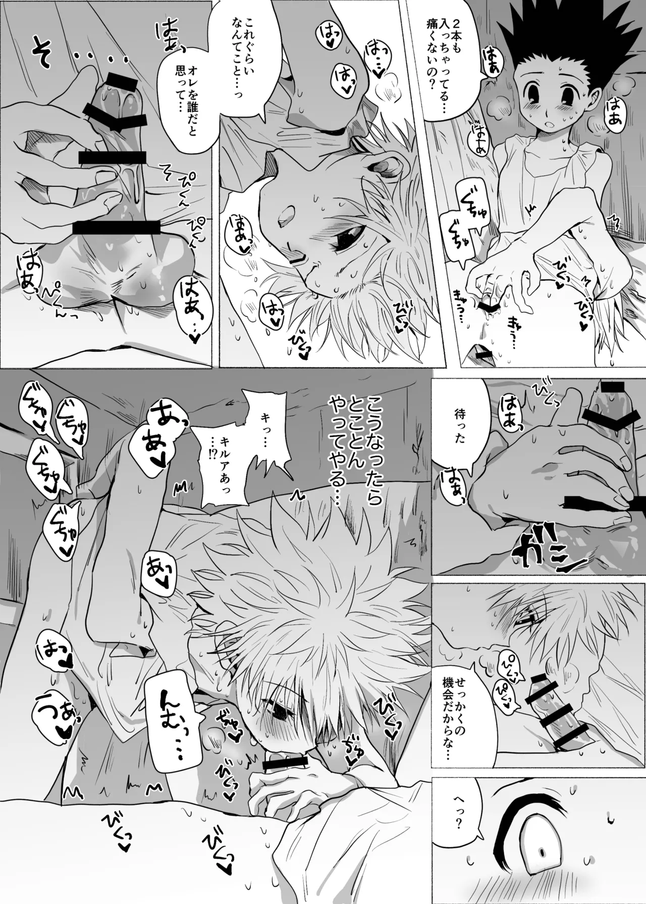 ひとにはいえない - 187156