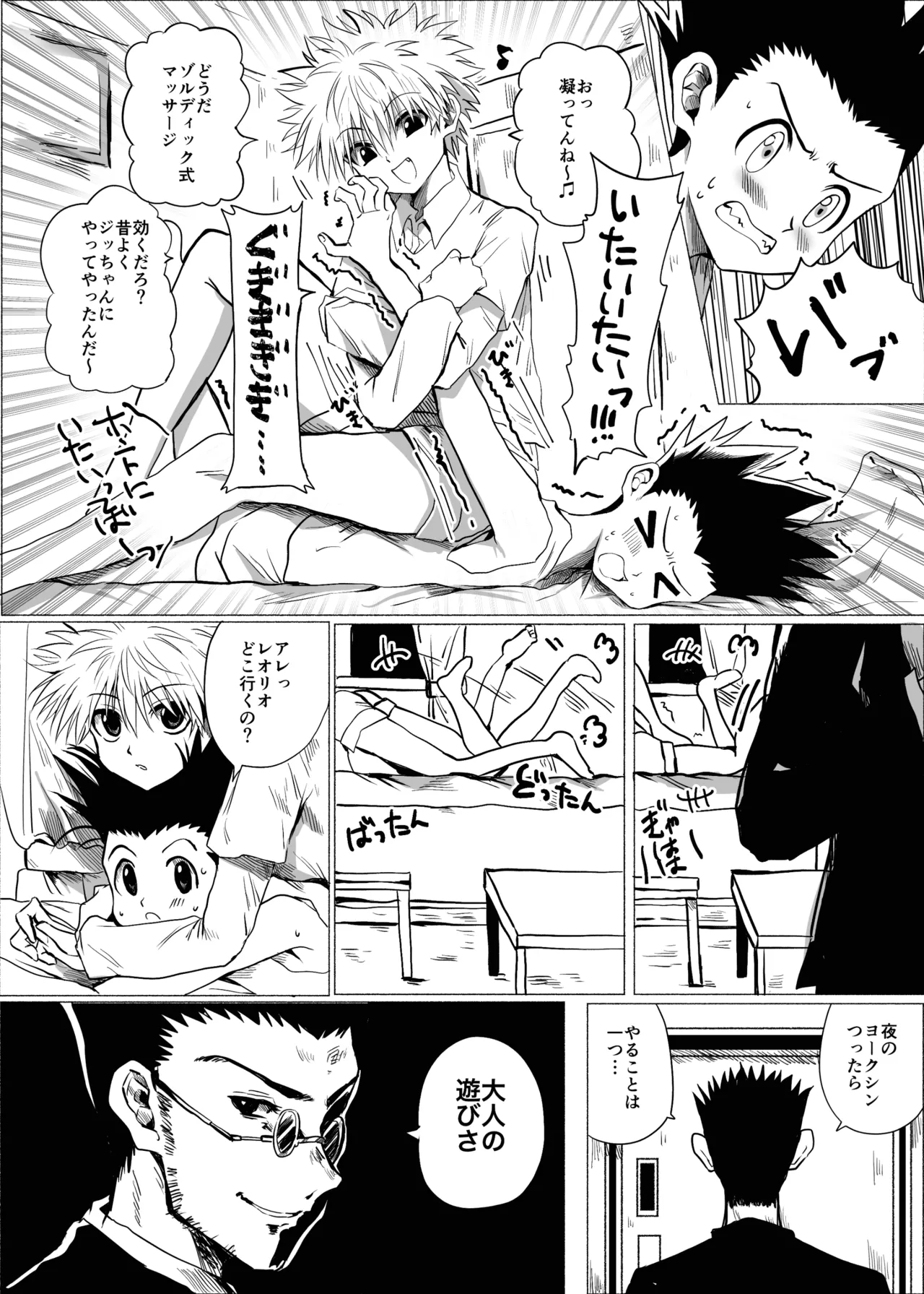 ひとにはいえない - 187049