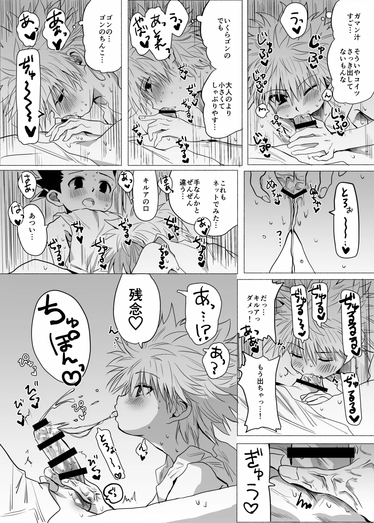 ひとにはいえない - 187158