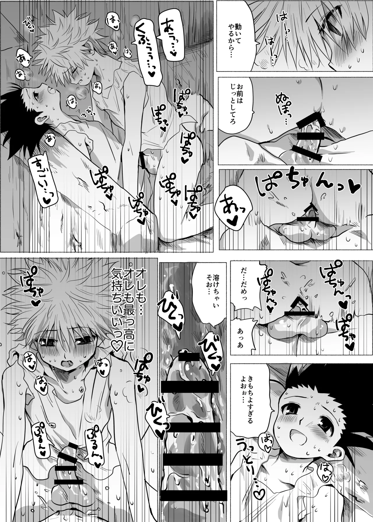 ひとにはいえない - 187164