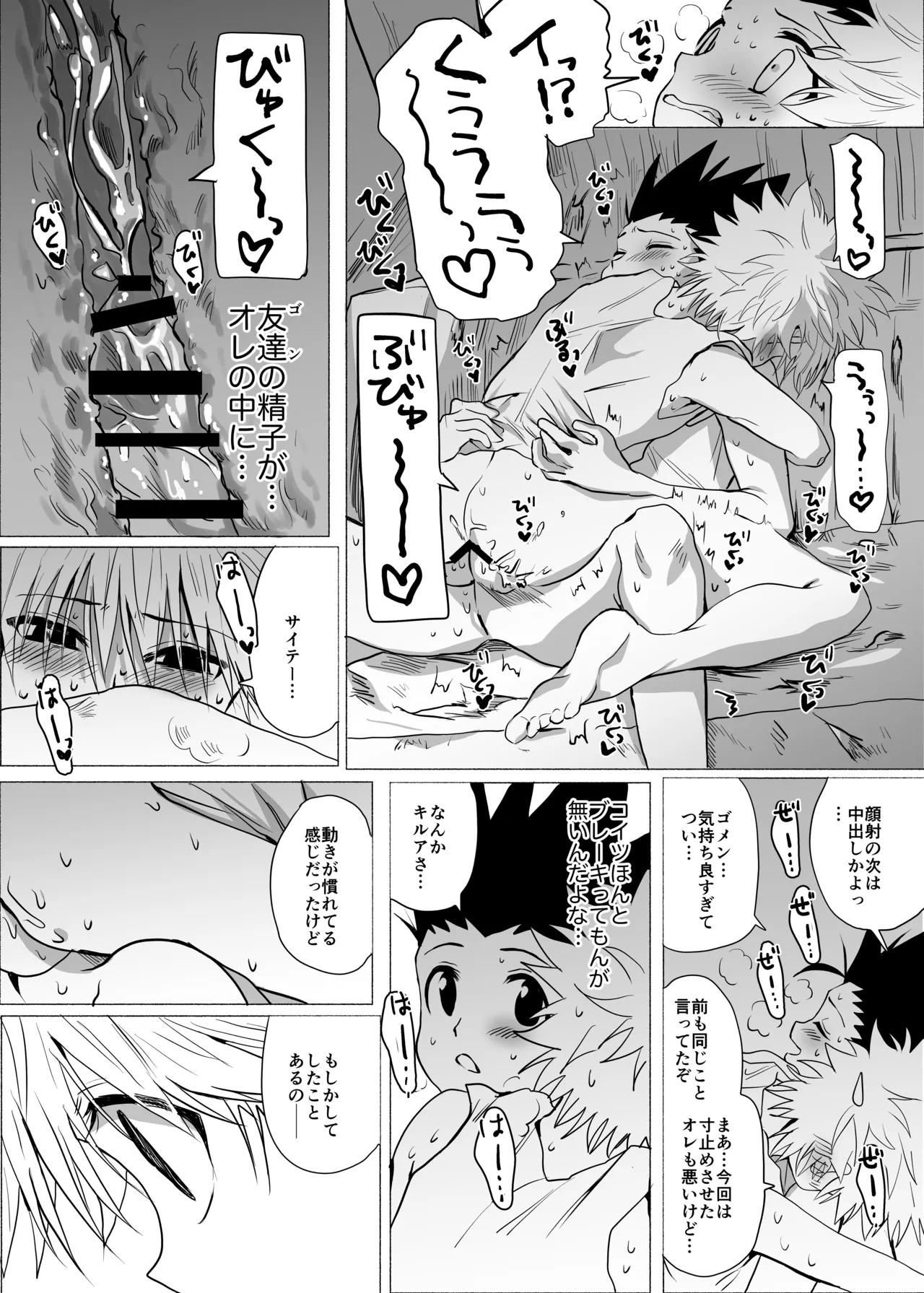 ひとにはいえない - 187166