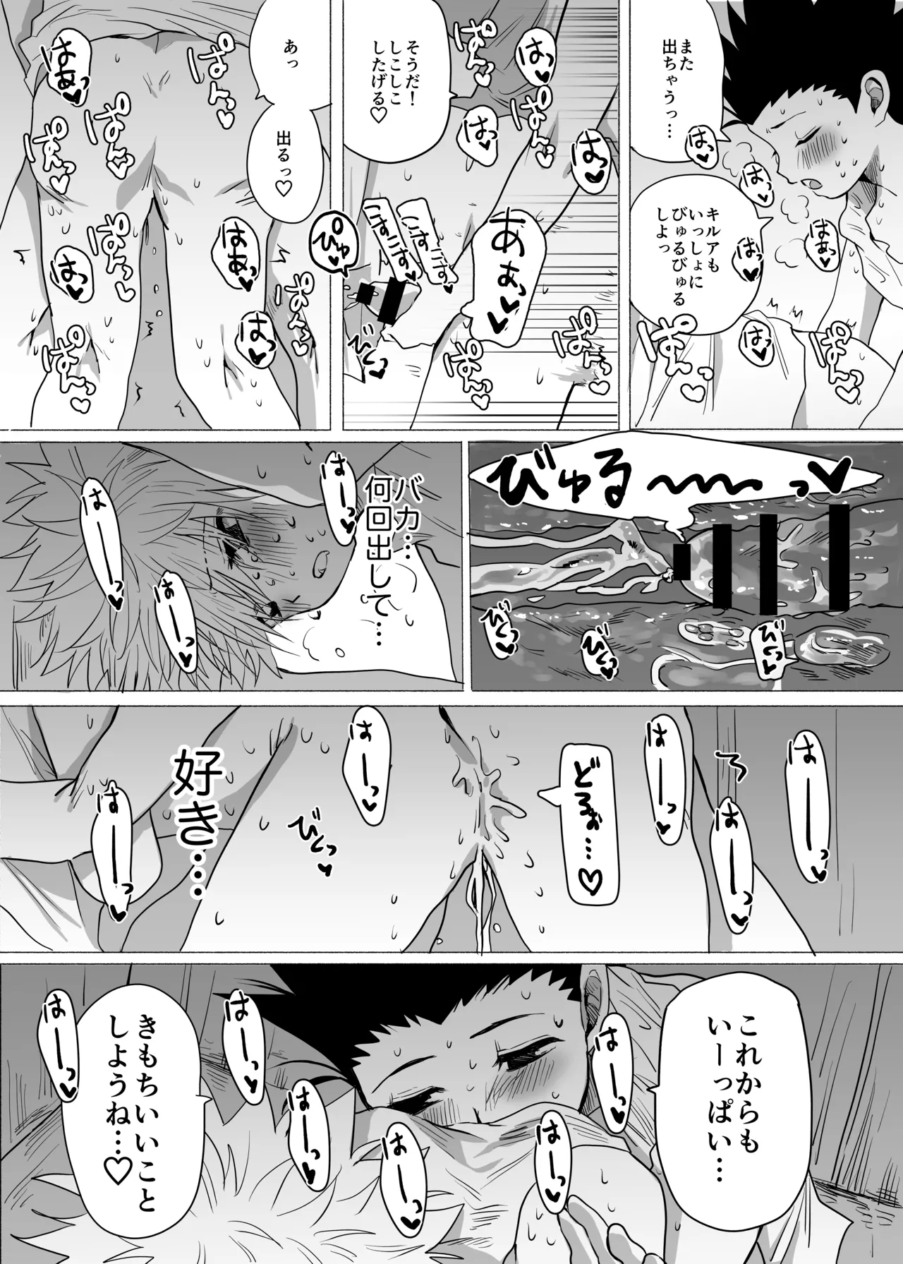 ひとにはいえない - 187171