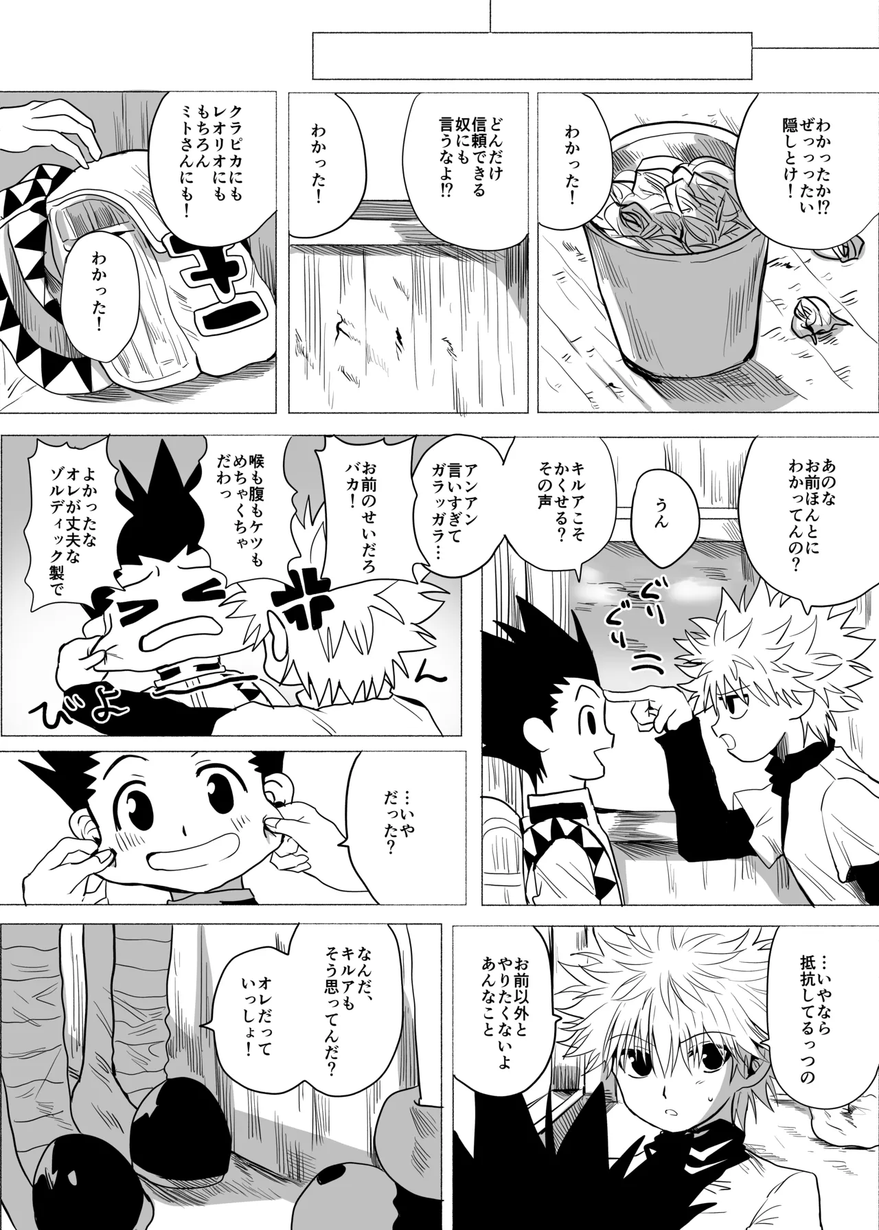 ひとにはいえない - 187173