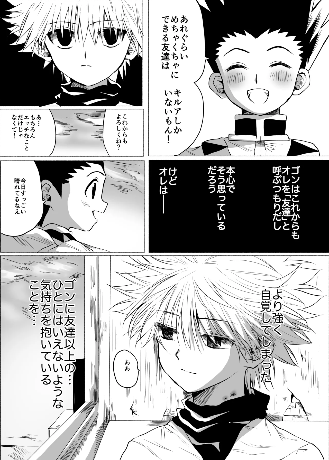ひとにはいえない - 187175