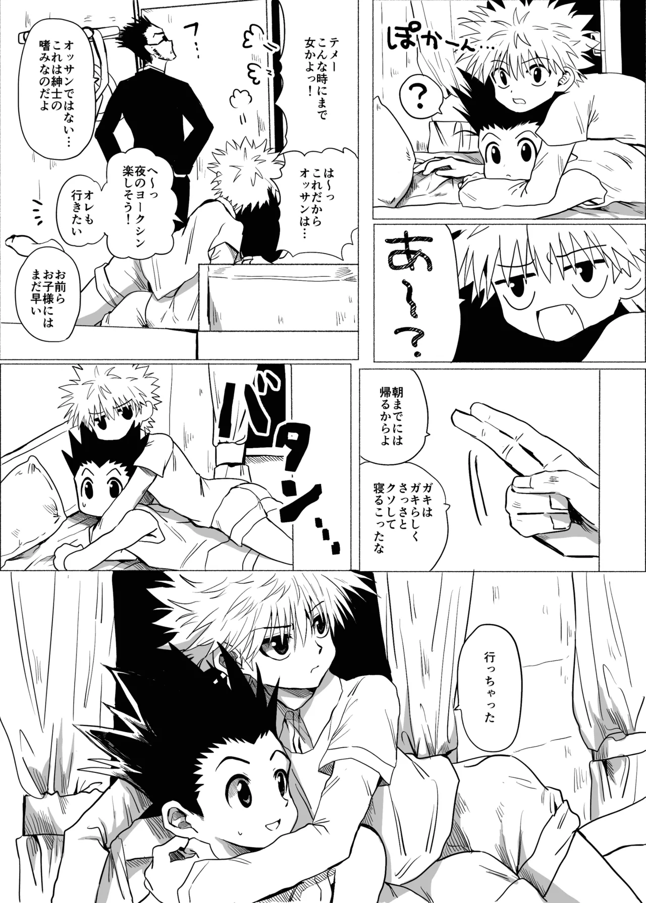 ひとにはいえない - 187051