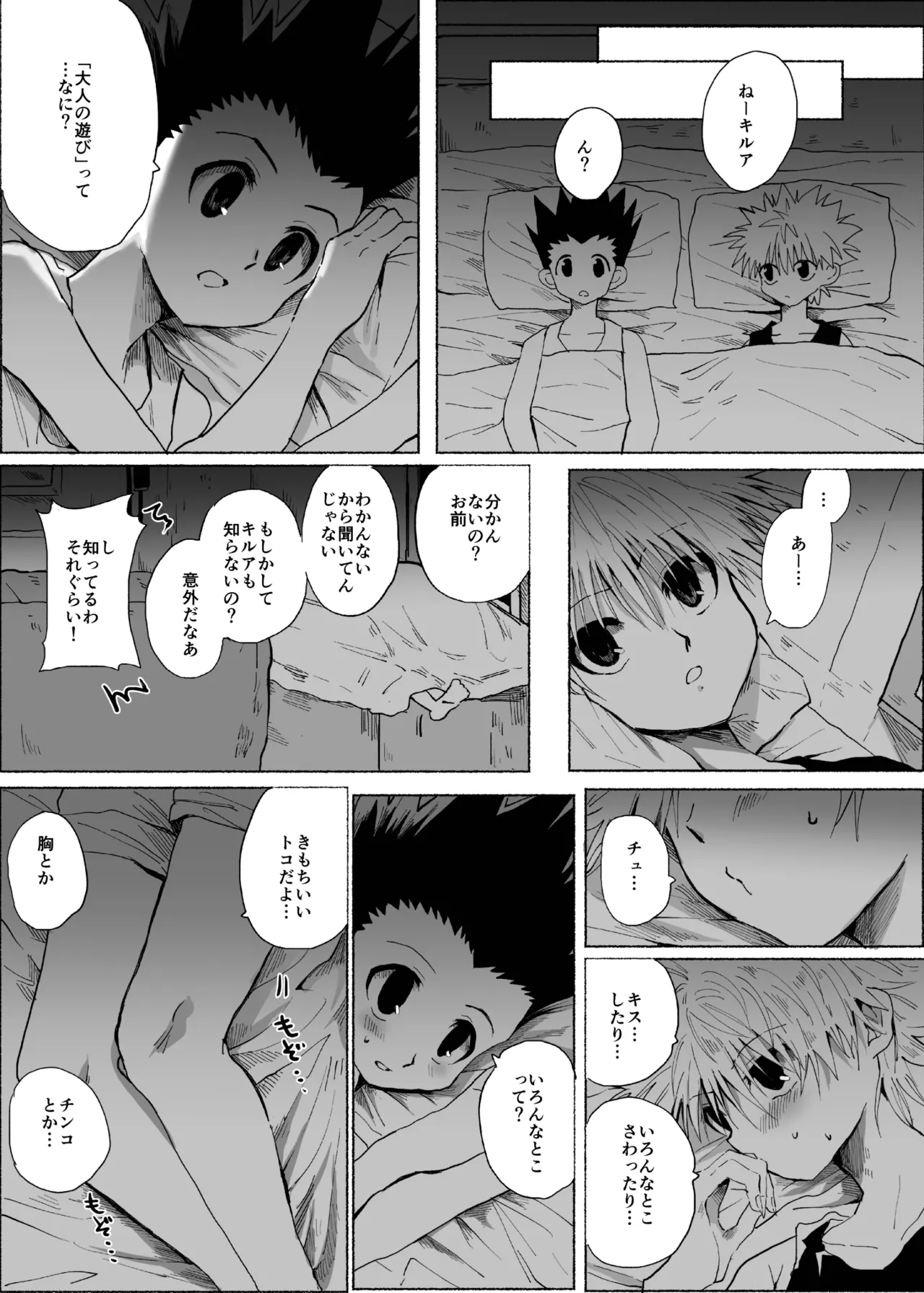 ひとにはいえない - 187056