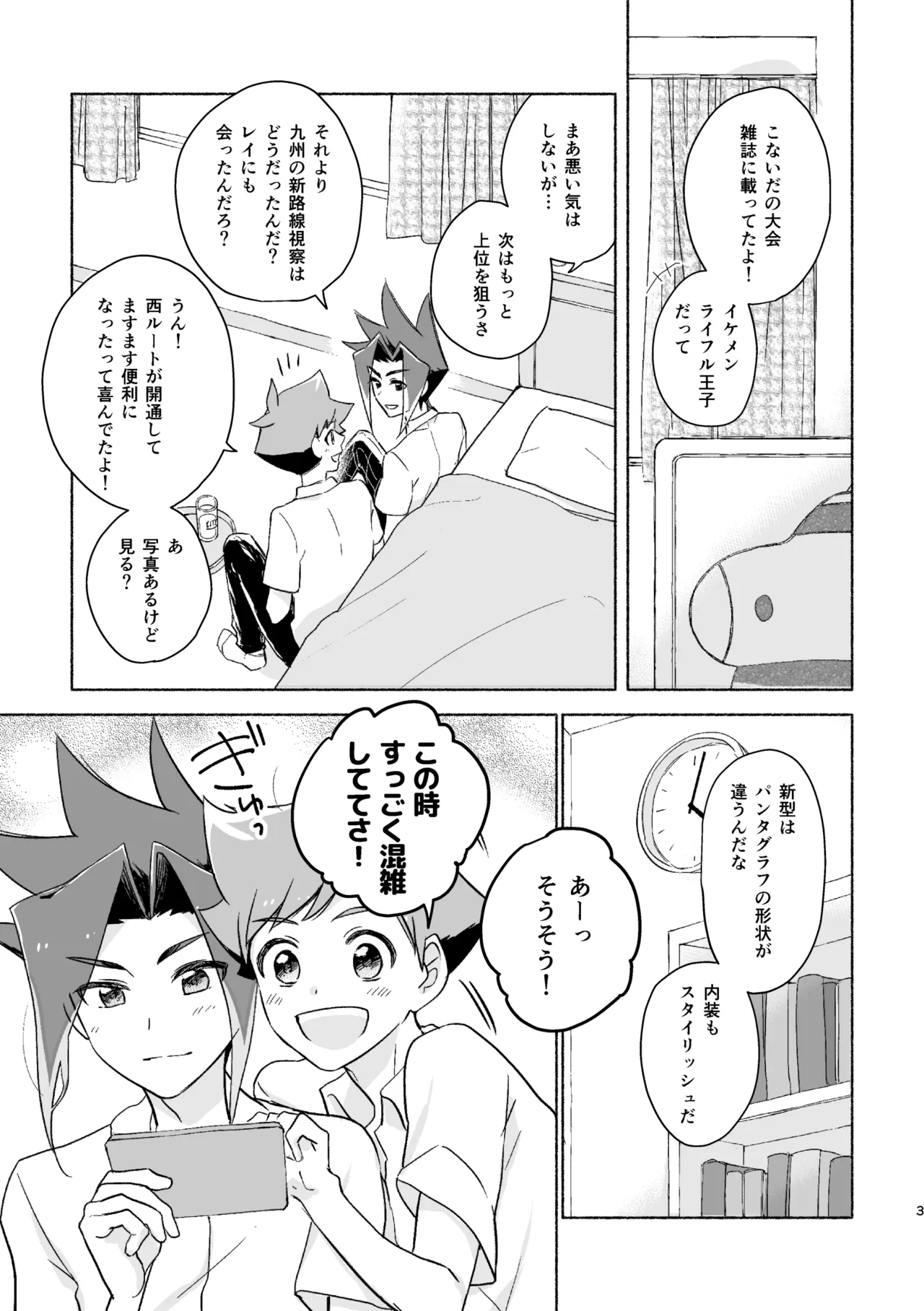 つきあいはじめていっかげつ - 187179