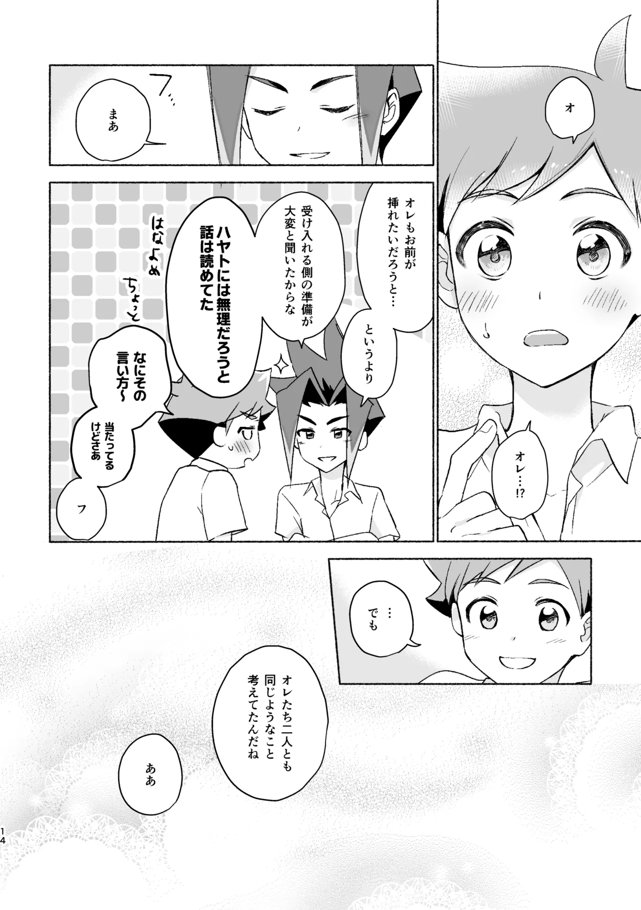 つきあいはじめていっかげつ - 187201