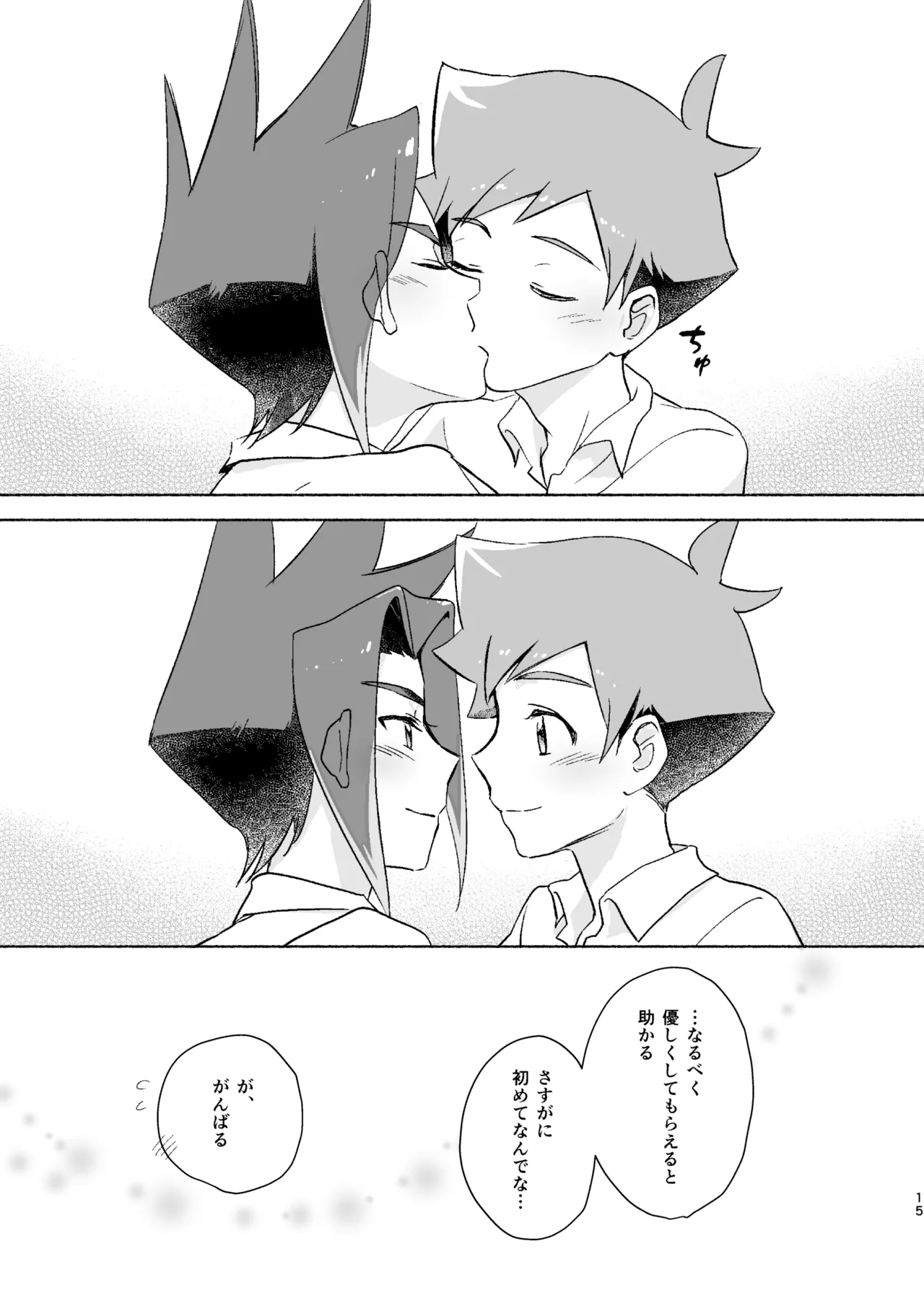 つきあいはじめていっかげつ - 187203