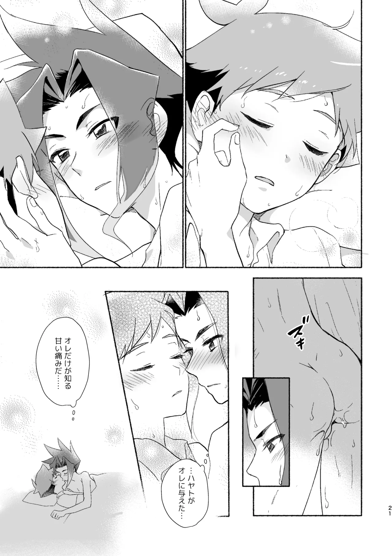 つきあいはじめていっかげつ - 187215