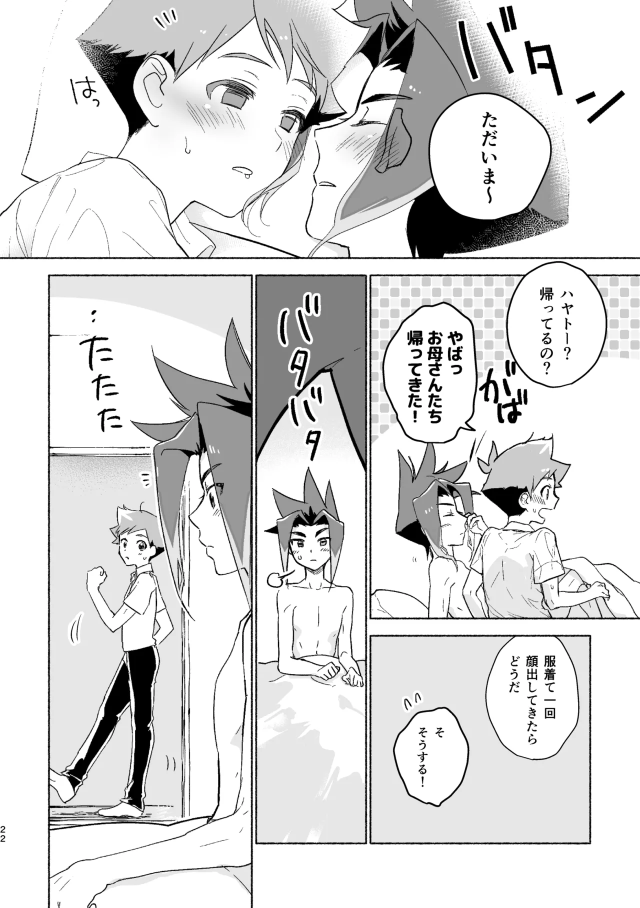 つきあいはじめていっかげつ - 187217