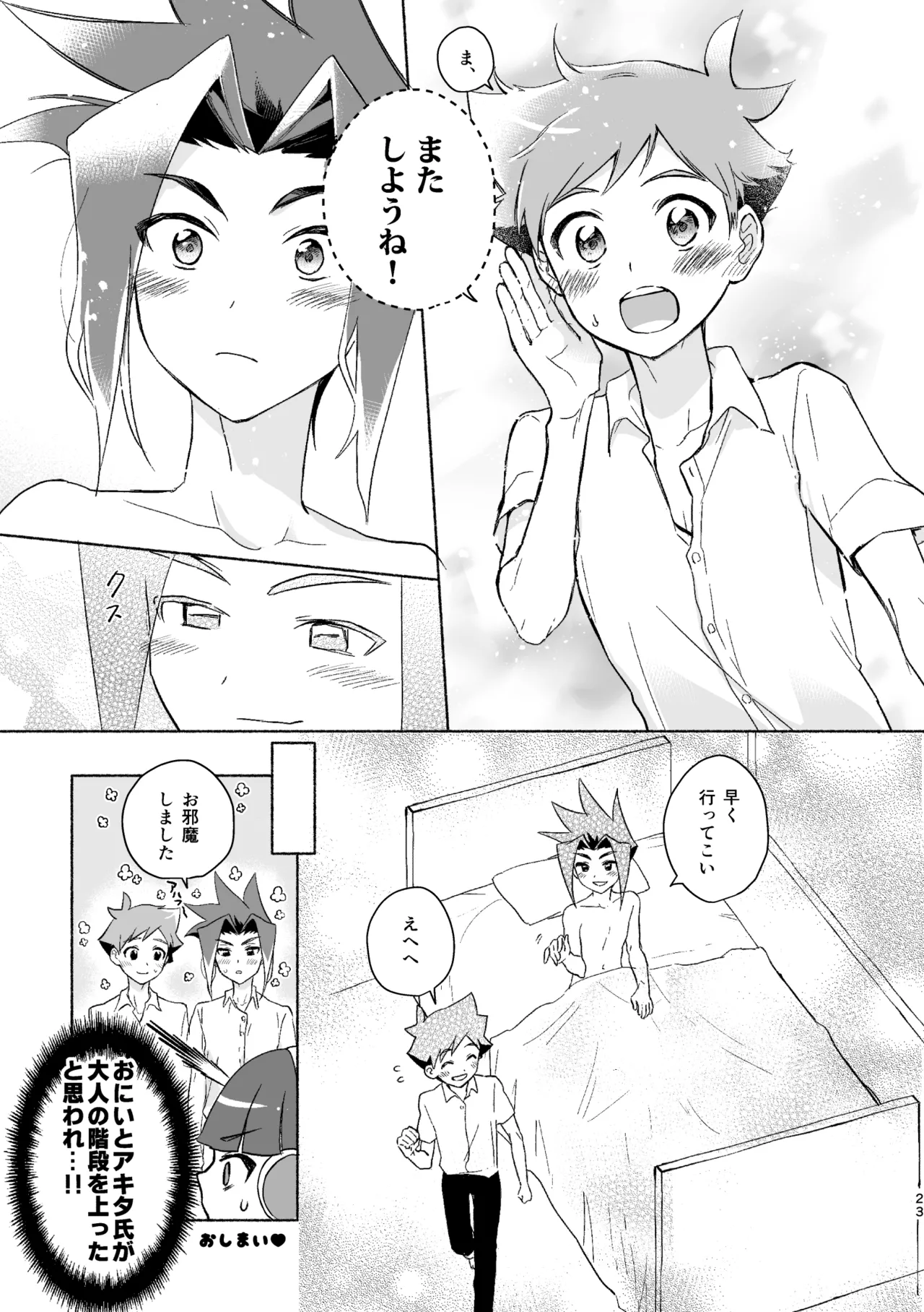 つきあいはじめていっかげつ - 187219