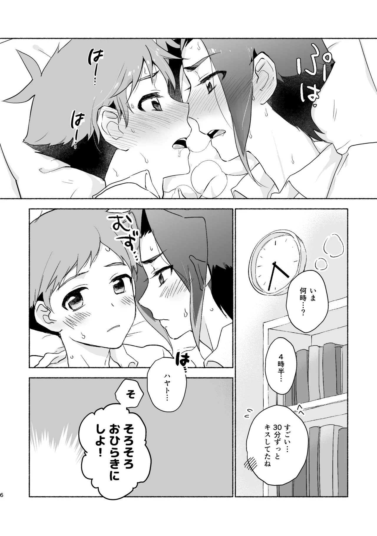 つきあいはじめていっかげつ - 187185