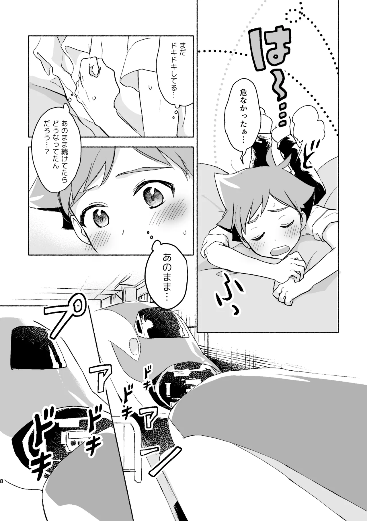 つきあいはじめていっかげつ - 187189