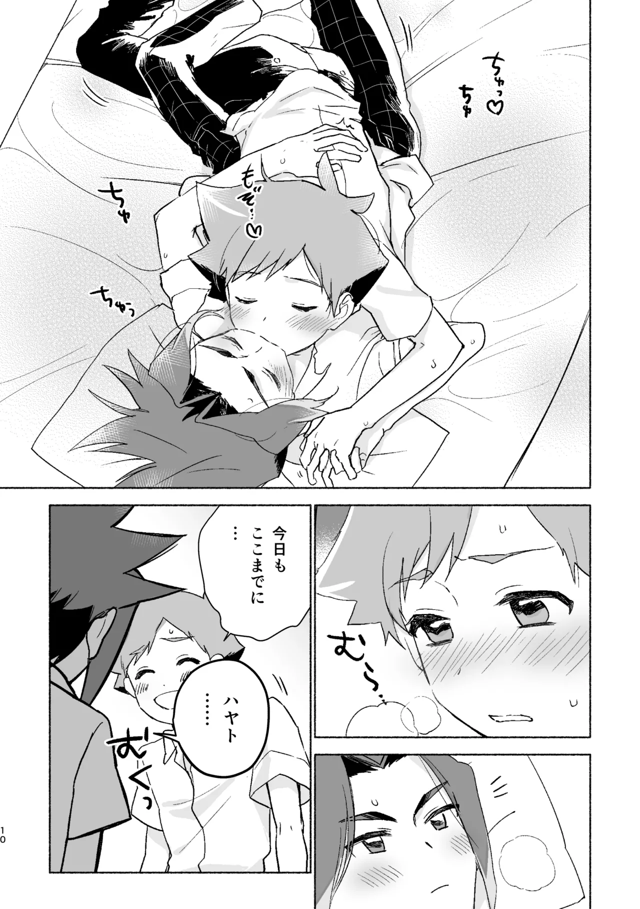 つきあいはじめていっかげつ - 187193
