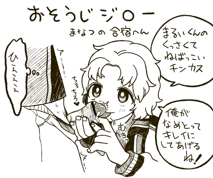 おそうじジロー - 187223