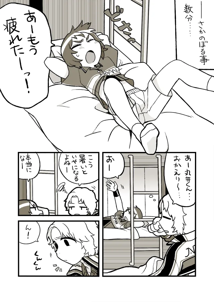 おそうじジロー - 187224