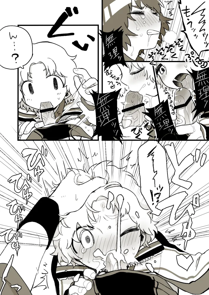 おそうじジロー - 187233