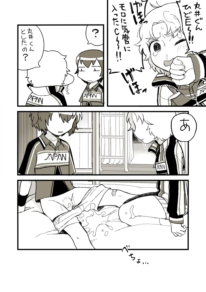 おそうじジロー - 187235