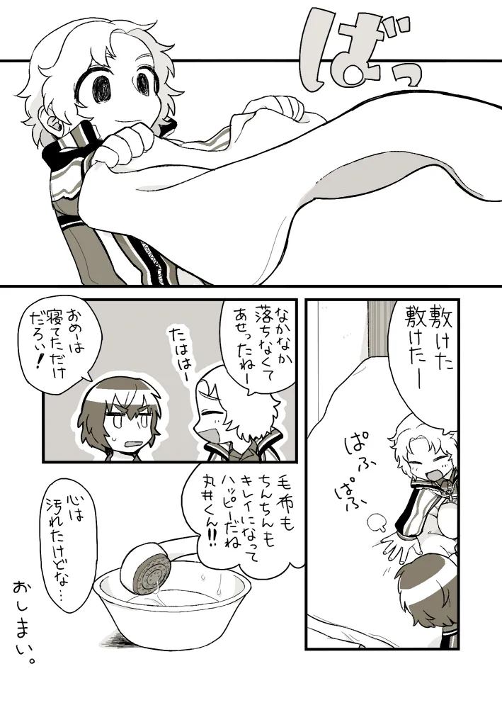 おそうじジロー - 187236