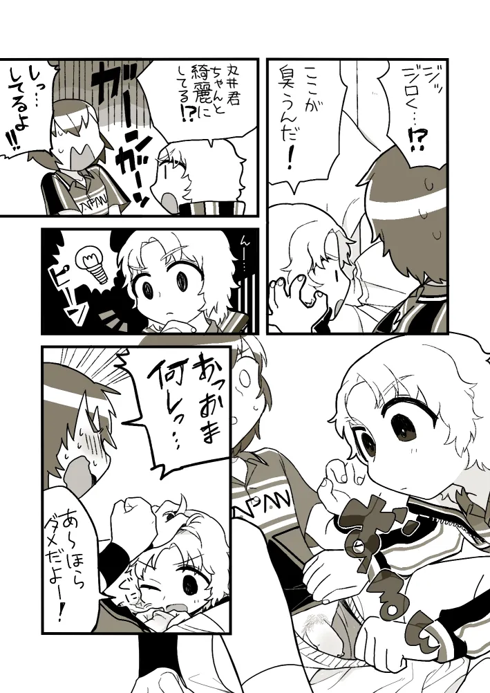 おそうじジロー - 187226