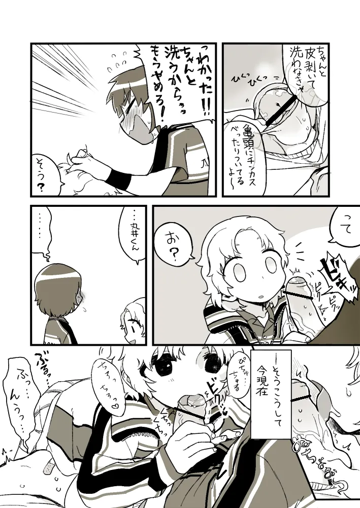 おそうじジロー - 187227