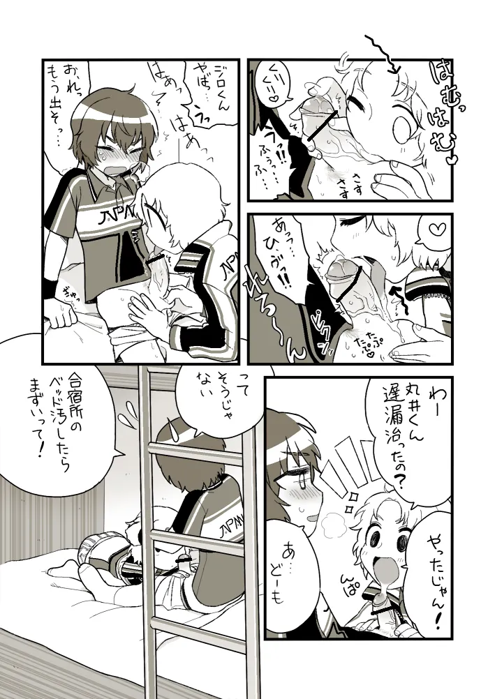 おそうじジロー - 187228