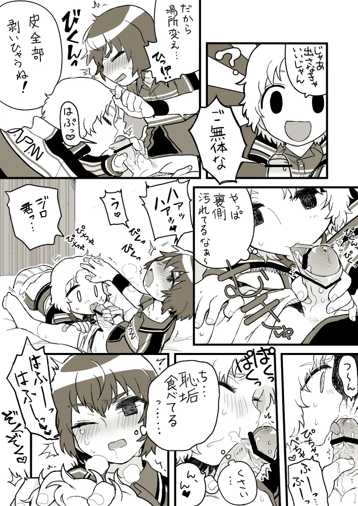 おそうじジロー - 187229