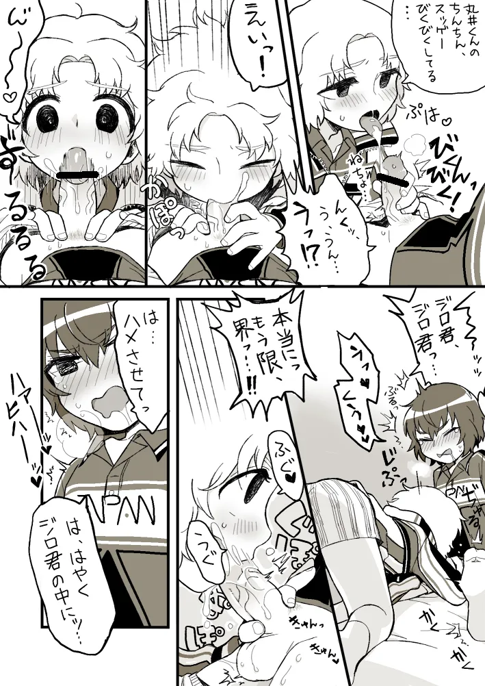 おそうじジロー - 187230