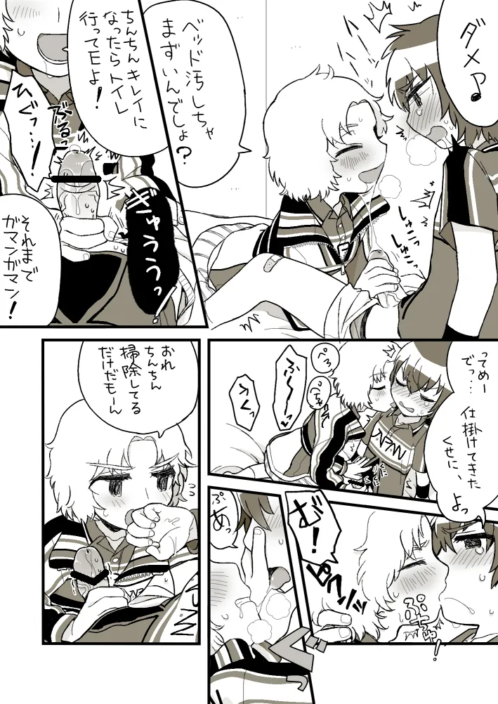 おそうじジロー - 187231