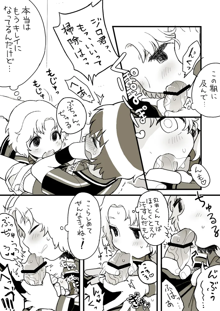 おそうじジロー - 187232