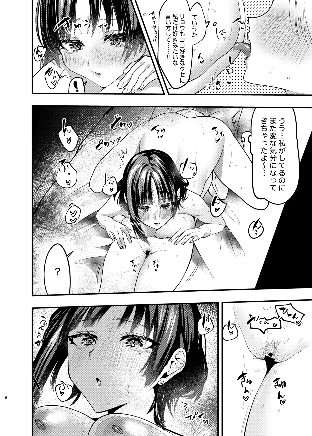 初物嫉妬 - 187517
