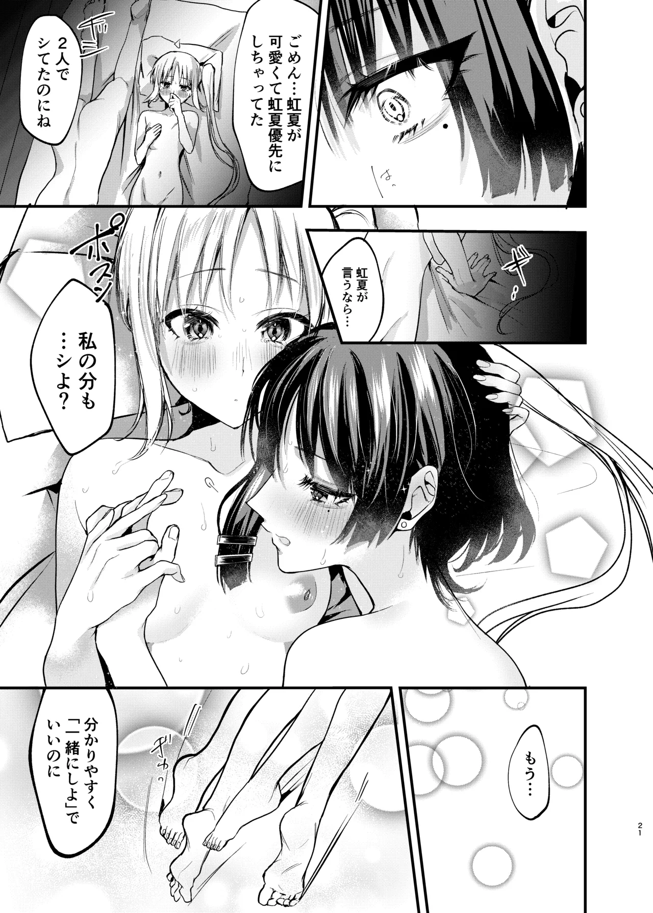 初物嫉妬 - 187531