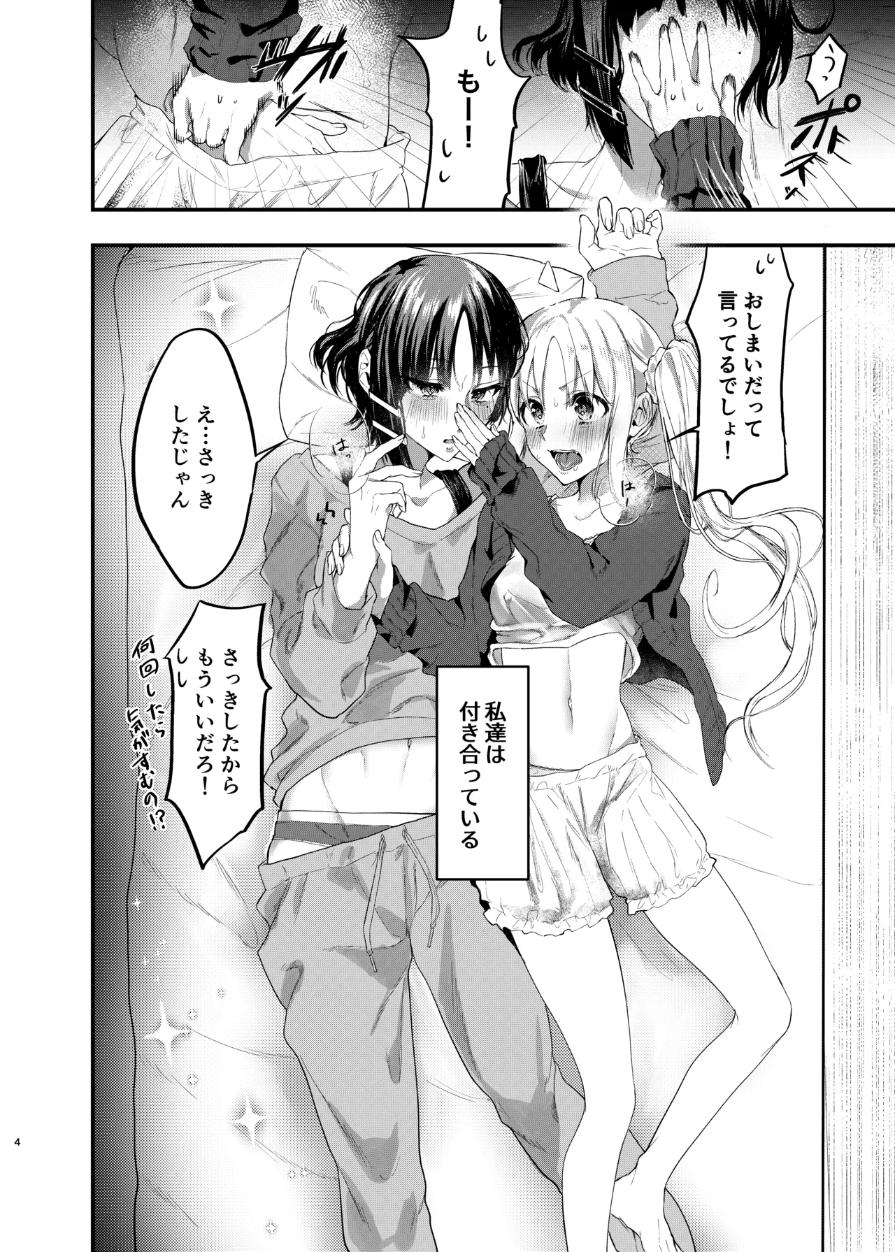 初物嫉妬 - 187456
