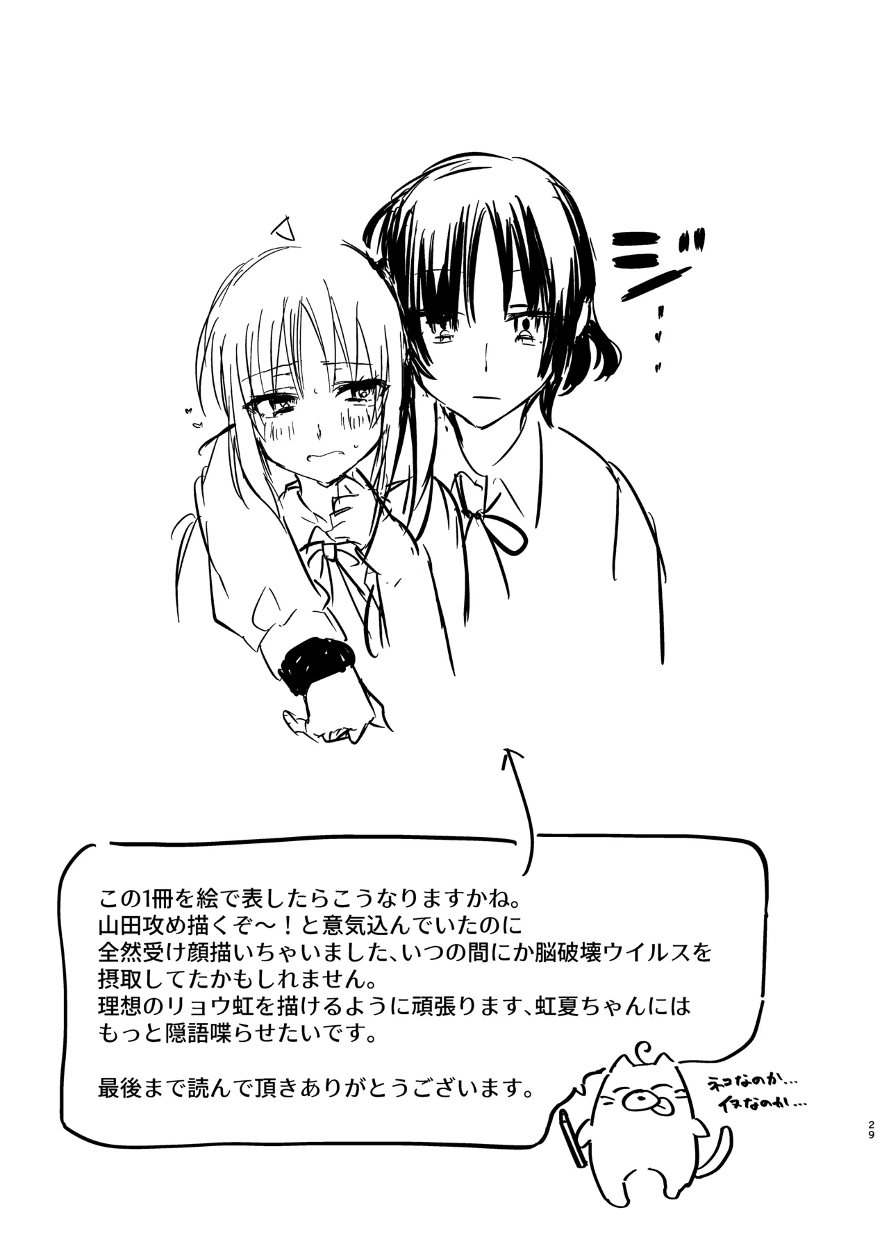 初物嫉妬 - 187585