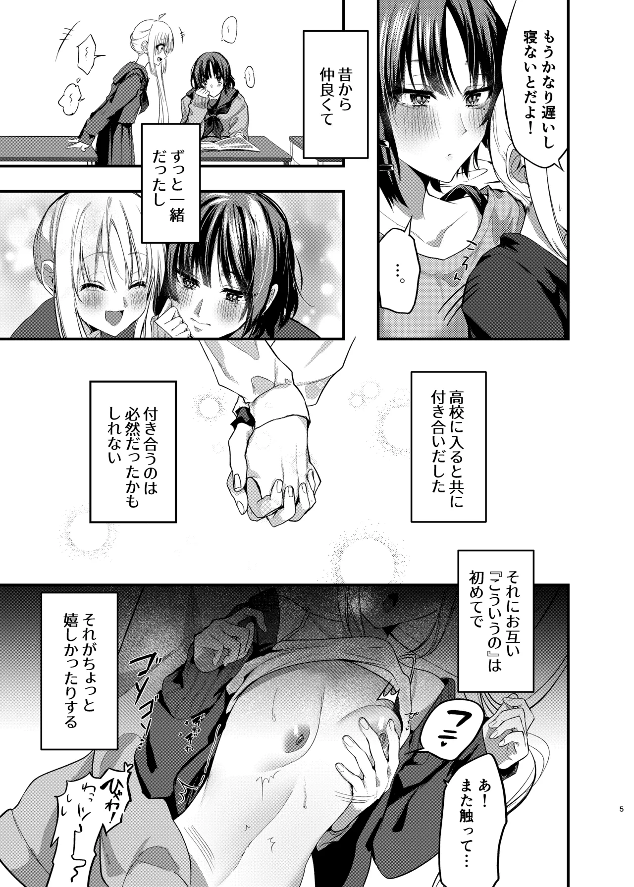 初物嫉妬 - 187457
