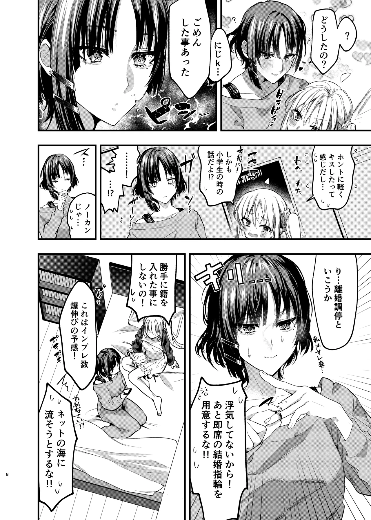 初物嫉妬 - 187465